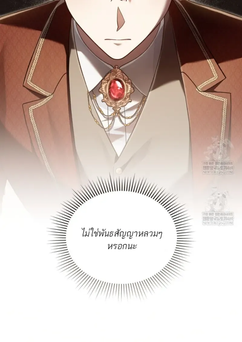 Reborn as the Enemy Prince เก_ดใหม_เป_นเจ_าชายในประเทศศ_ตร_ ตอนที่ ตอนที่ 95 รูปที่ 39