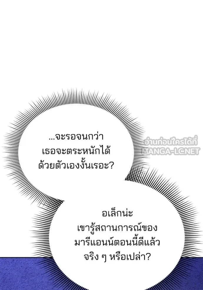 เจ้าสาวอัคนีดำ ตอนที่ 89 รูปที่ 128