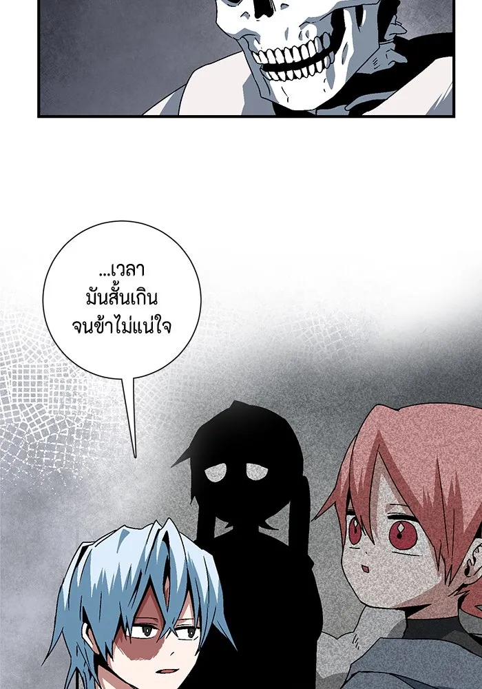 หนึ่งก้าวสู่เจ้ามาร ตอนที่ 55 ราชา (13) รูปที่ 77