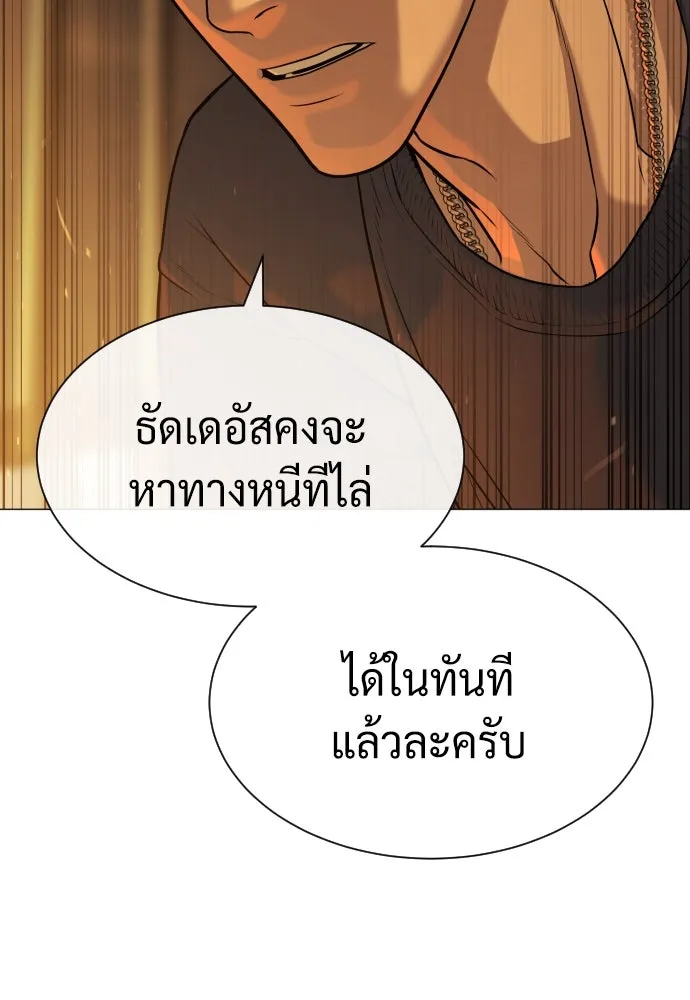 นักฆ่าย้อนวัย ตอนที่ 66 รูปที่ 212