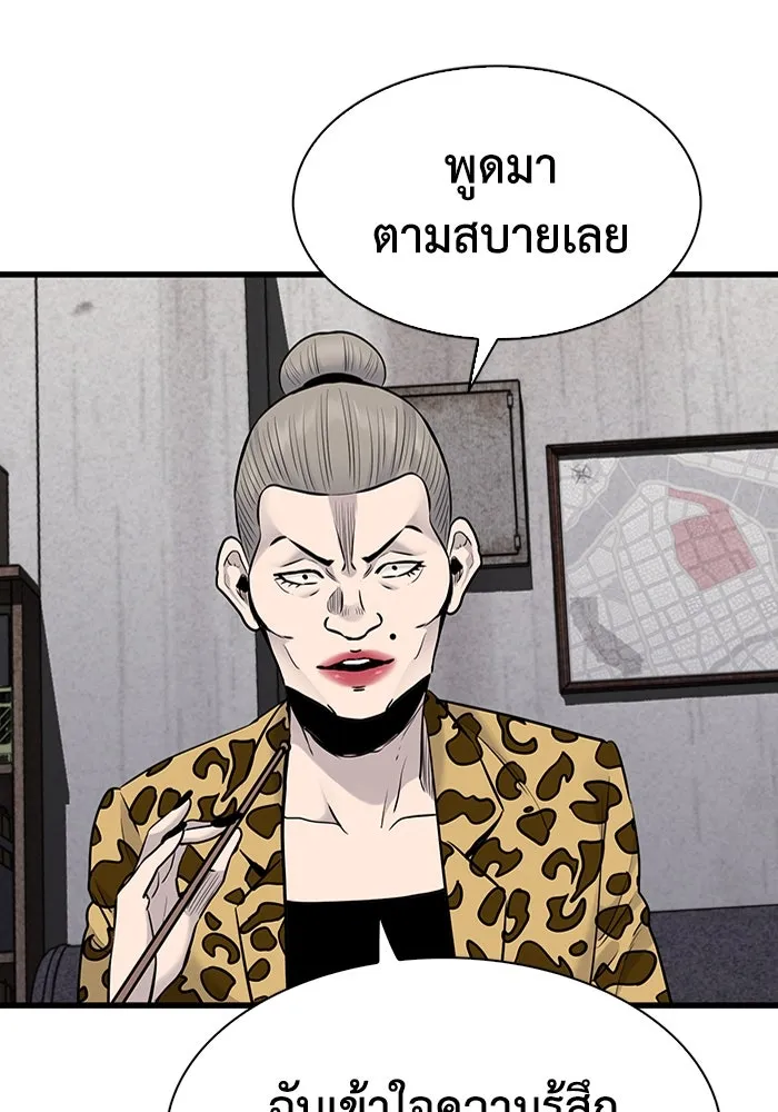 มีนา เกิดมาล่า ตอนที่ 32 รูปที่ 34