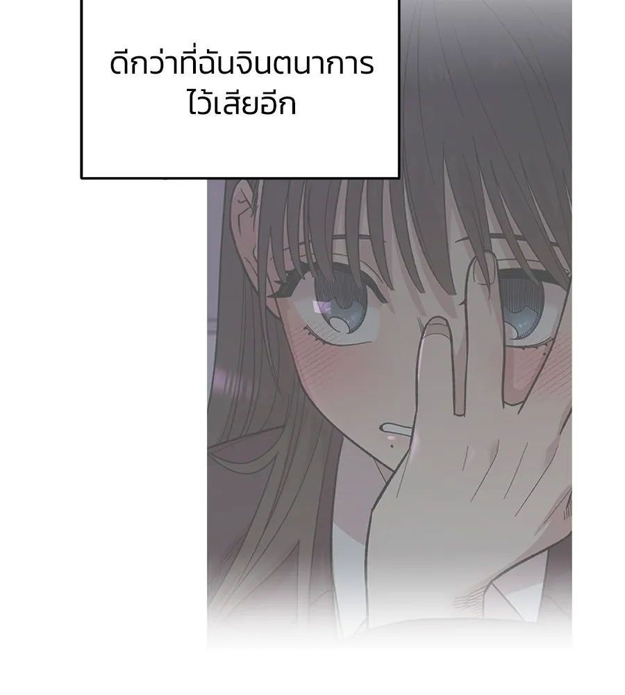 เพื่อนกันมันส์เกิน ตอนที่ 12 รูปที่ 10
