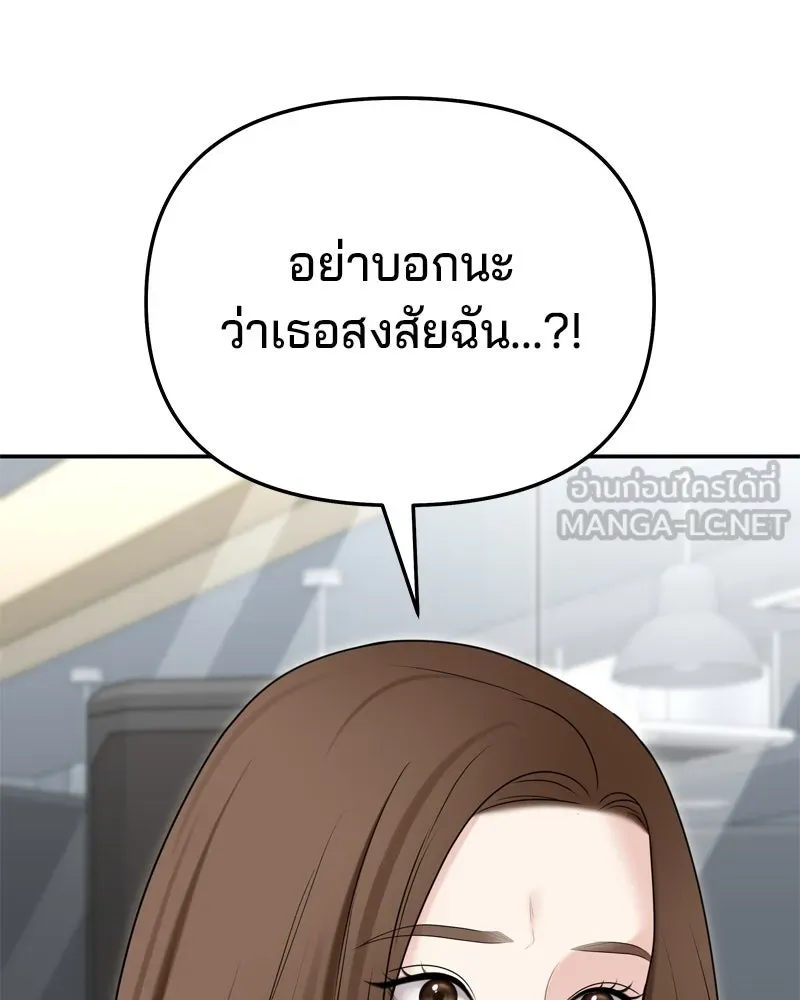 จ้า แม่คนสวย ตอนที่ 31 รูปที่ 39