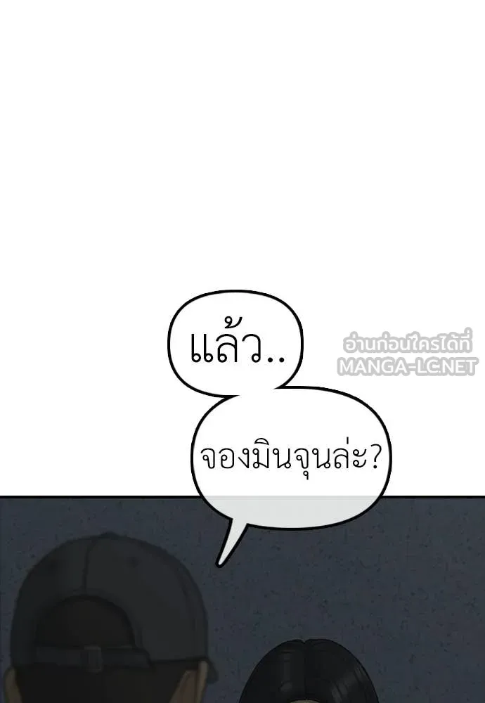 ผู้กล้าฝ่า ตอนที่ 42 รูปที่ 104