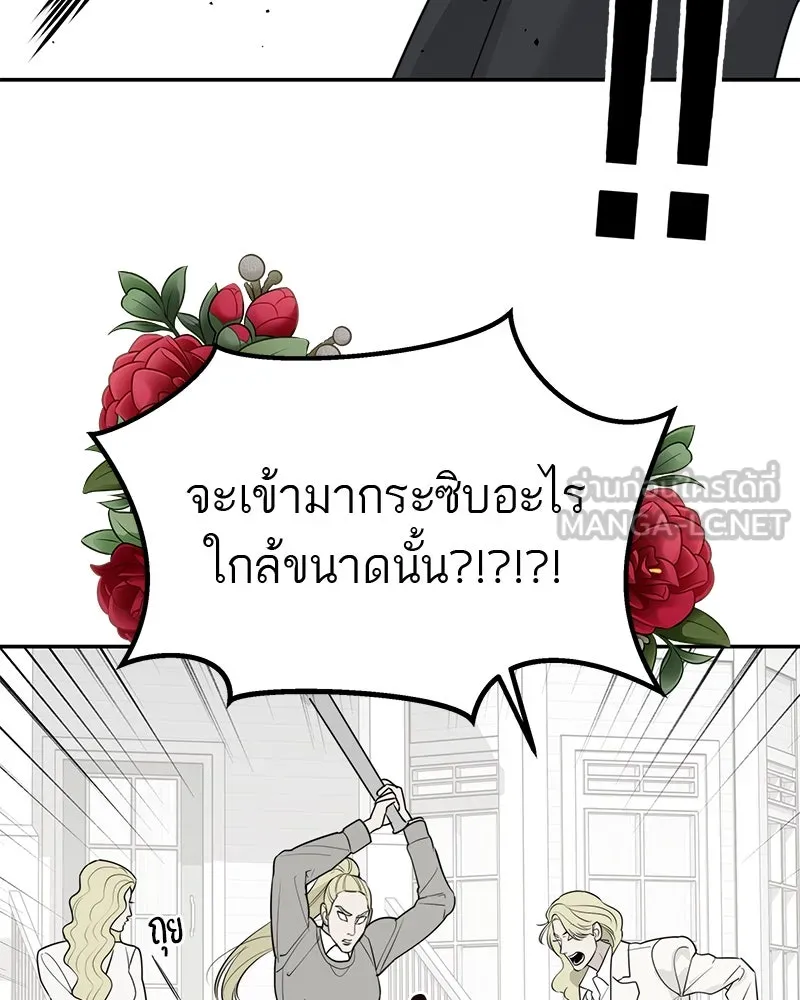 สี่สาวชาวกี ตอนที่ 51 ตอนพิเศษสลับเพศ รูปที่ 114