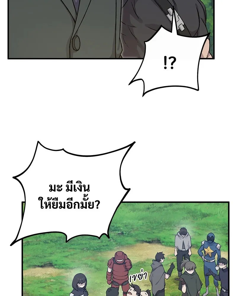 ปลูกผักพิชิตหอคอย ตอนที่ 18 รูปที่ 7