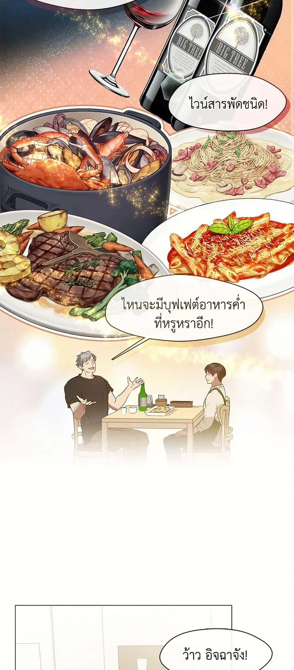 Afterlife Diner ร_านอาหารหล_งความตาย ตอนที่ ตอนที่ 61 รูปที่ 41
