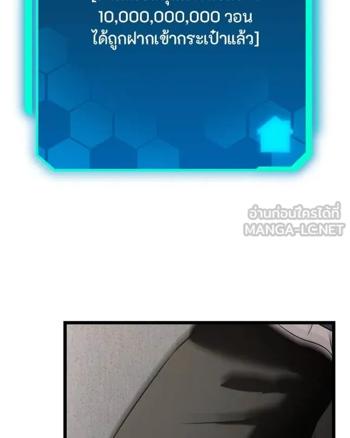โทษที พื้นที่นี้ ตอนที่ 31 รูปที่ 148