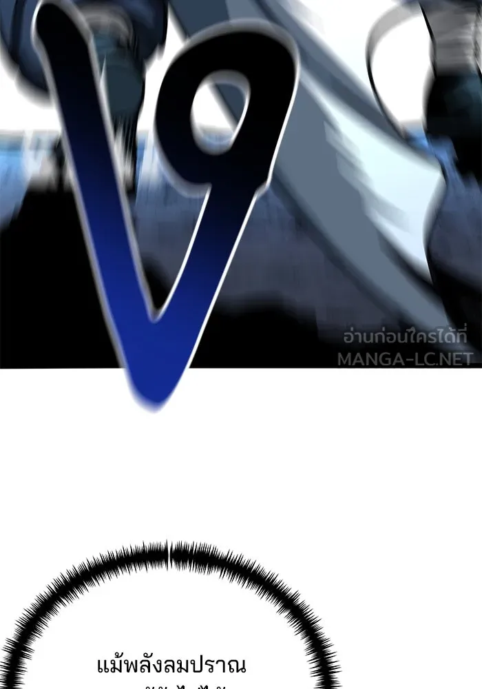 คุณปู่จอมยุทธกับหลานสาวสุดแกร่ง ตอนที่ 7 รูปที่ 201