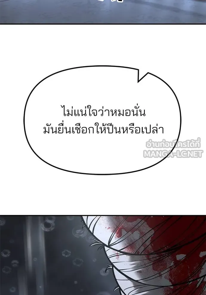 เลวฟาดเลว ตอนที่ 158 รูปที่ 28