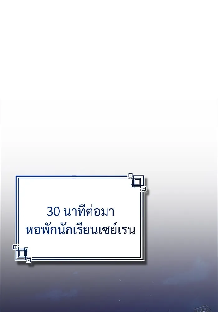 ศาสตราจารย์จำเป็นแห่งอะคาเดมี ตอนที่ 67 รูปที่ 55