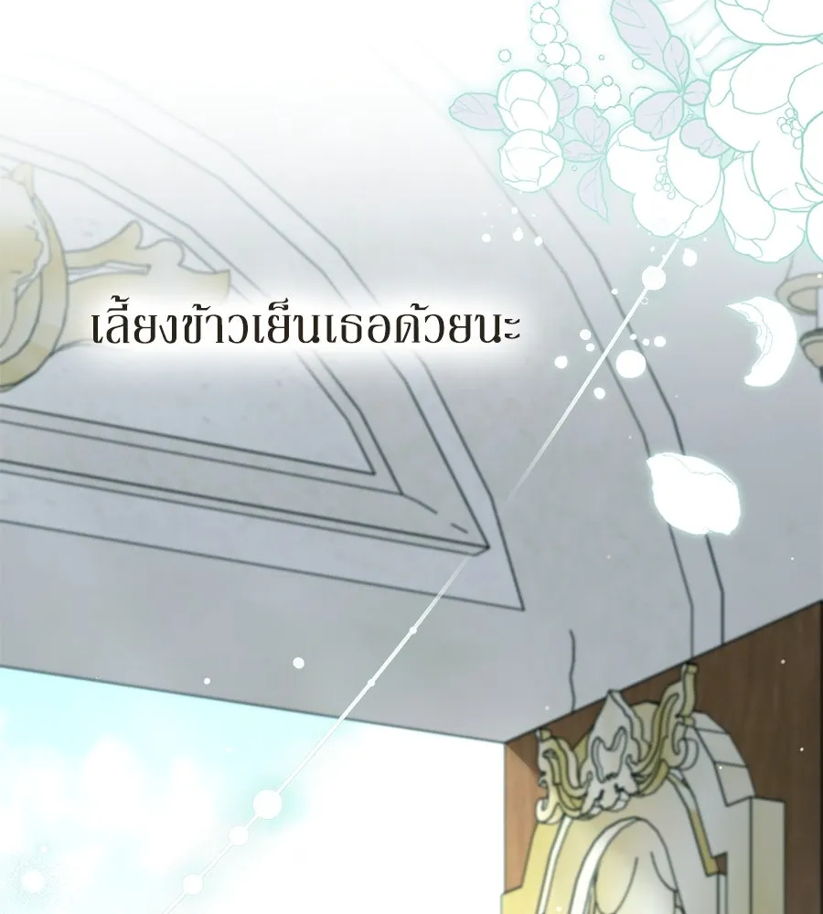 เล่ห์รักชนชั้นสูง ตอนที่ 28 รูปที่ 10