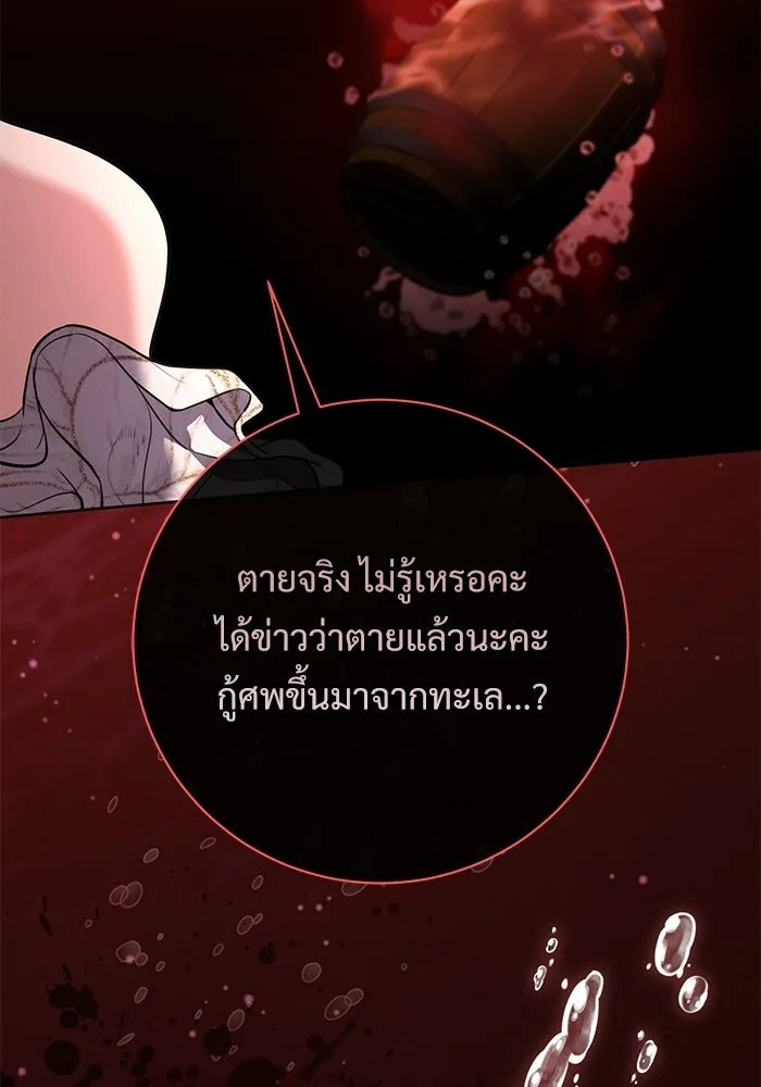 แด่ชู้รักของสามี ตอนที่ 98 รูปที่ 101