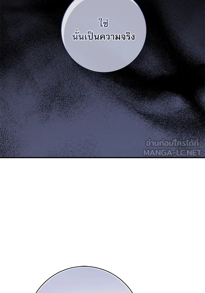 เกิดใหม่คราวนี้ ขอเป็นคนดีดูสักครั้ง ตอนที่ 47 รูปที่ 81