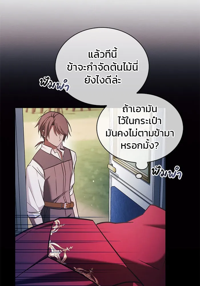 ผมไม่ได้เก่งอย่างที่คิด ตอนที่ 50 รูปที่ 184