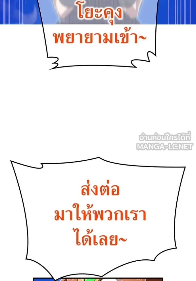 ฮันเตอร์สกิลโกง ตอนที่ 80 รูปที่ 126