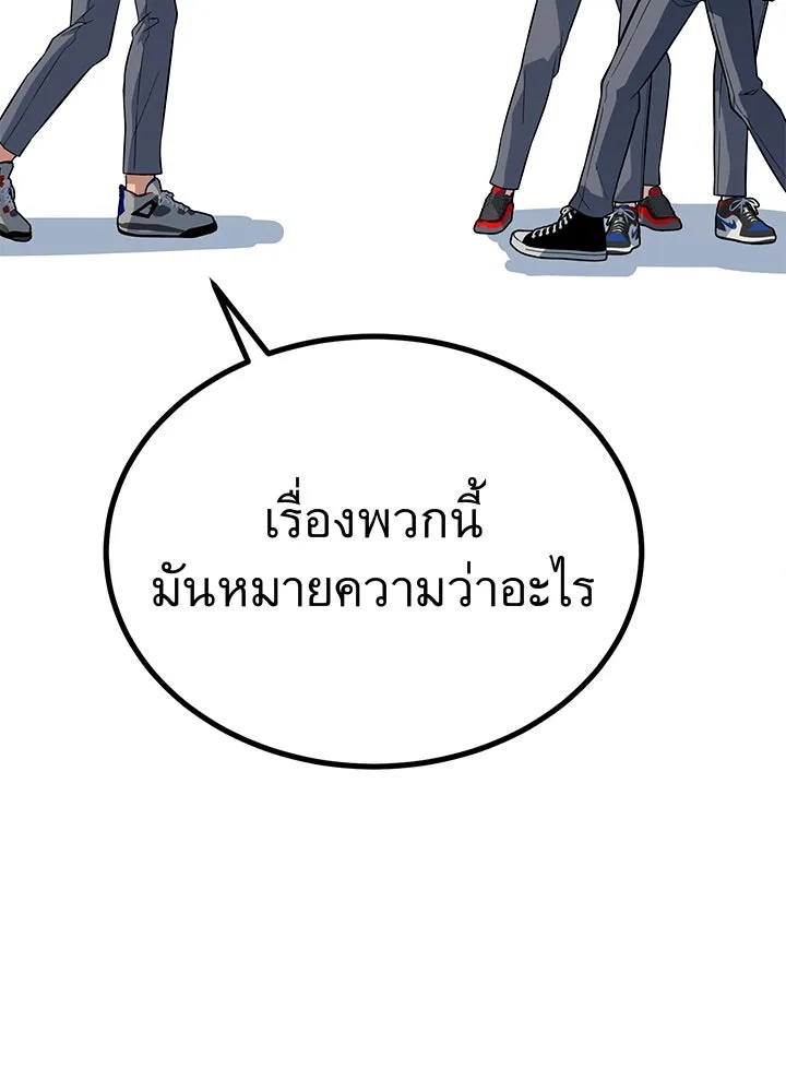 ราชาลานประลอง ตอนที่ 5 รูปที่ 188