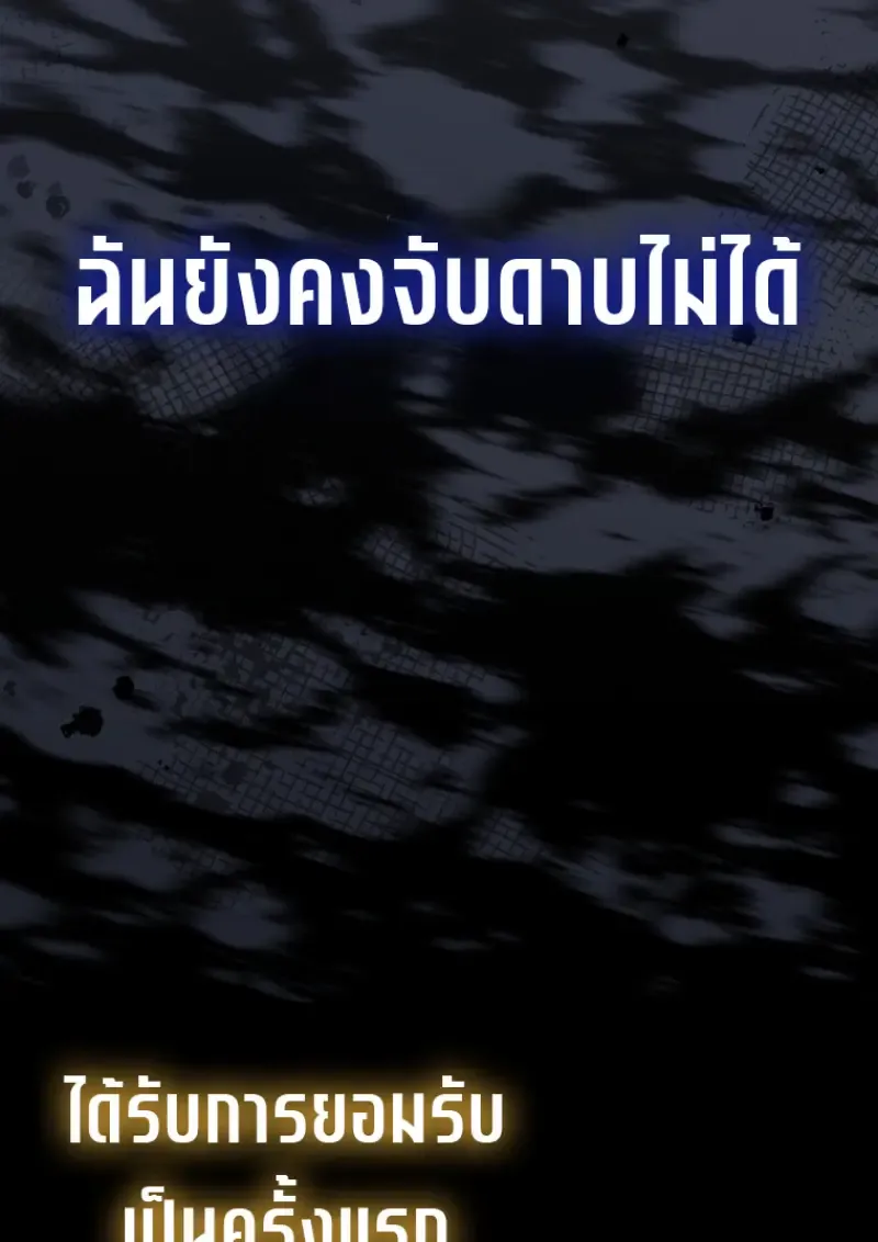 Player Who Returned 10_000 Years Later เพลเยอร_ผ_กล_บมาในรอบหม_นป_ ตอนที่ ตอนที่ 139 รูปที่ 61