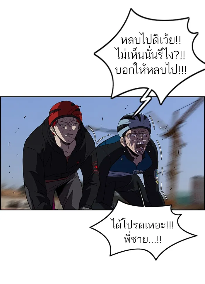 ปั่นสู้ฝันbrWind Breaker ตอนที่ 22 รูปที่ 31