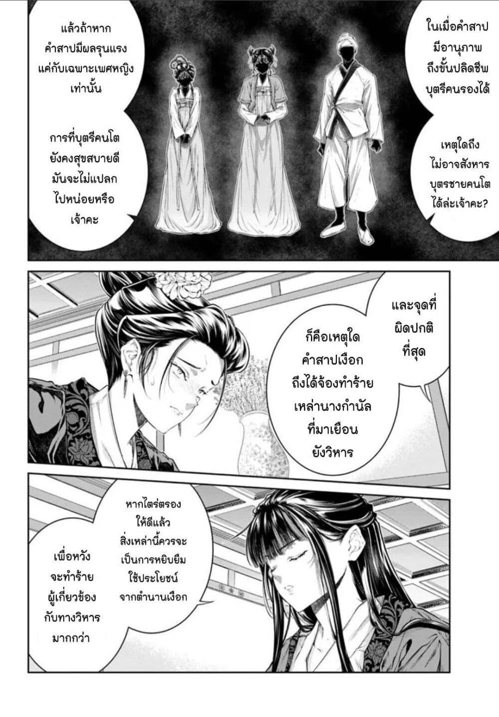 Manga-lc-com อ่านมังงะ อ่านการ์ตูน ออนไลน์ ฟรี Moumoku no Orihime wa Koukyuu de Koutei to no Koi wo Tsumugu ตอนที่ 1 2 3 4 5 6 7 8 9 10 11 12 13 14 ฟรี ไม่มีโฆษณา Manga-lc - อ่าน มังงะ อ่าน การ์ตูน ออนไลน์ อ่านมังงะ ฟรี