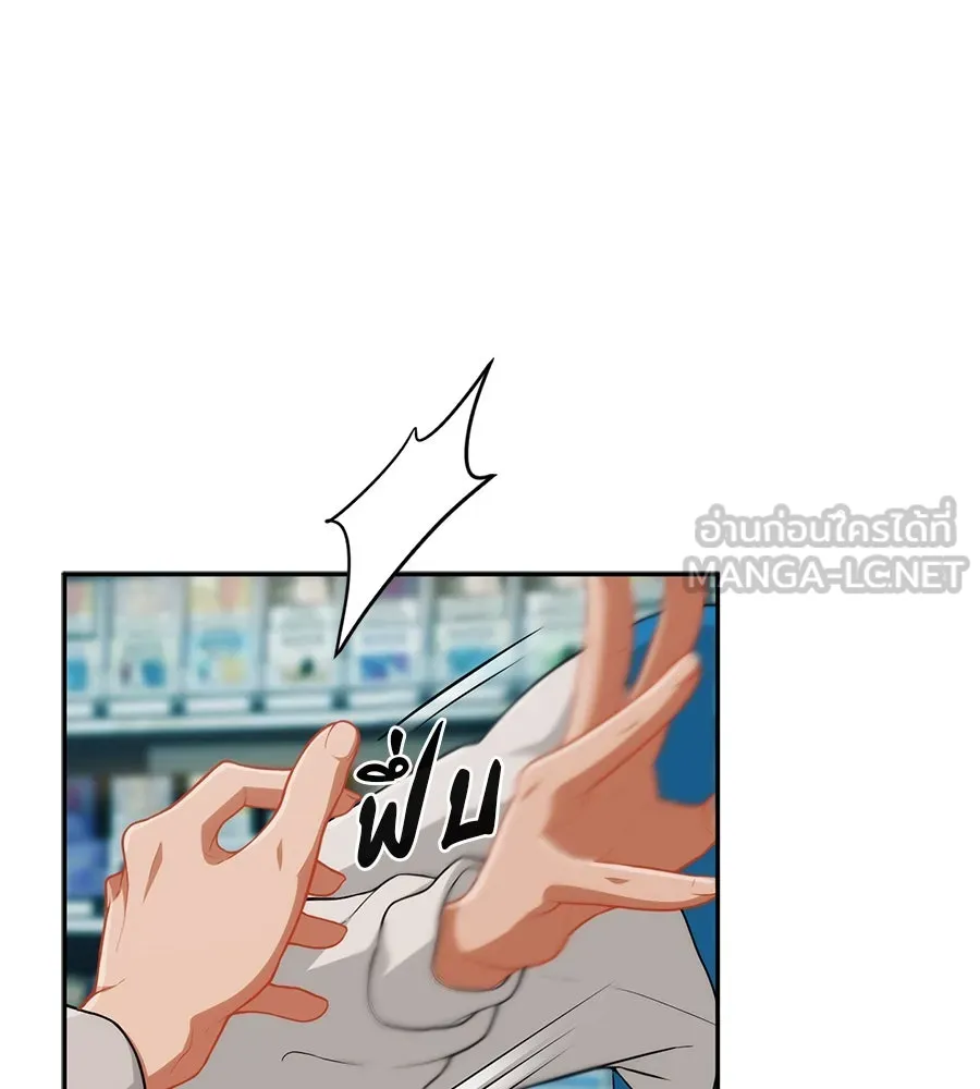 คอลเซ็นเตอร์เปลี่ยนชีวิต ตอนที่ 3 การออกไปเผชิญโลกภายนอกที่แสนอัน รูปที่ 87