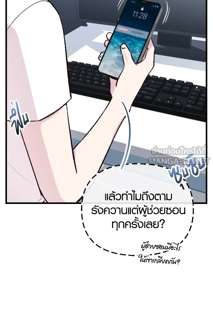 รักกันคนละครึ่งทาง ตอนที่ 4 รูปที่ 33