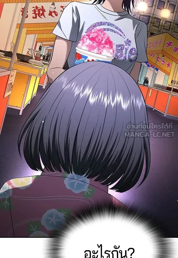 คูเซรา ตอนที่ 50 รูปที่ 148