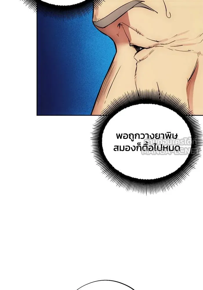 ศึกชิงบัลลังก์เทพเจ้ ตอนที่ 112 รูปที่ 75