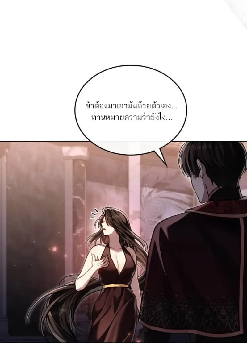 Reborn as the Enemy Prince เก_ดใหม_เป_นเจ_าชายในประเทศศ_ตร_ ตอนที่ ตอนที่ 101 รูปที่ 83