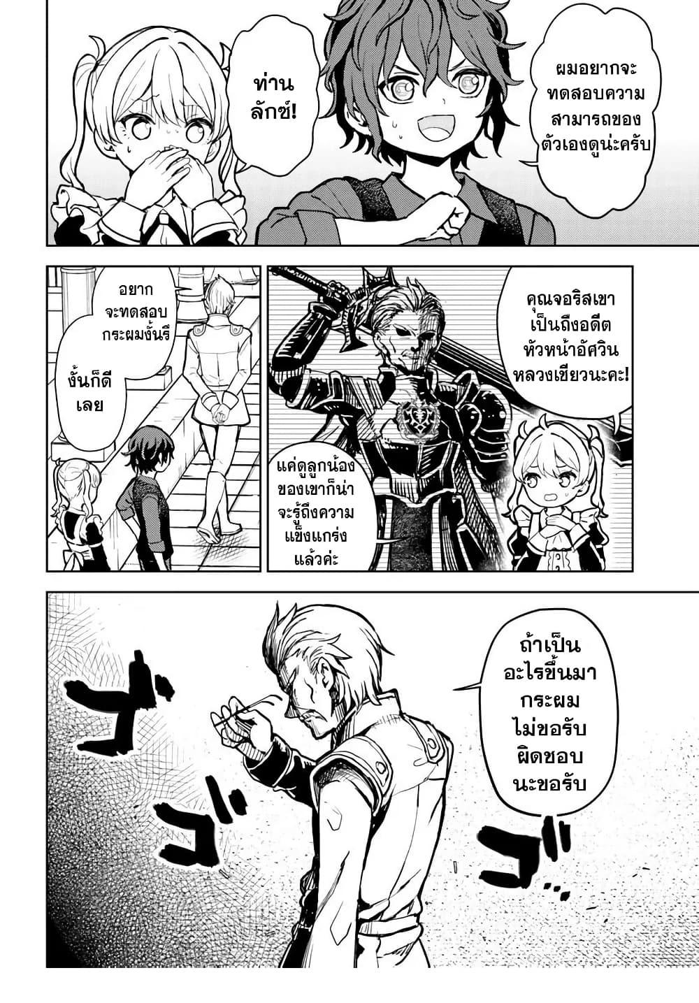 Manga-lc-com อ่านมังงะ อ่านการ์ตูน ออนไลน์ ฟรี I Was Reincarnated as the Villain With Evil Eyes, so I Aim to Be a Mob Character ตอนที่ 1 2 3 4 5 6 7 8 9 10 11 12 13 14 ฟรี ไม่มีโฆษณา Manga-lc - อ่าน มังงะ อ่าน การ์ตูน ออนไลน์ อ่านมังงะ ฟรี