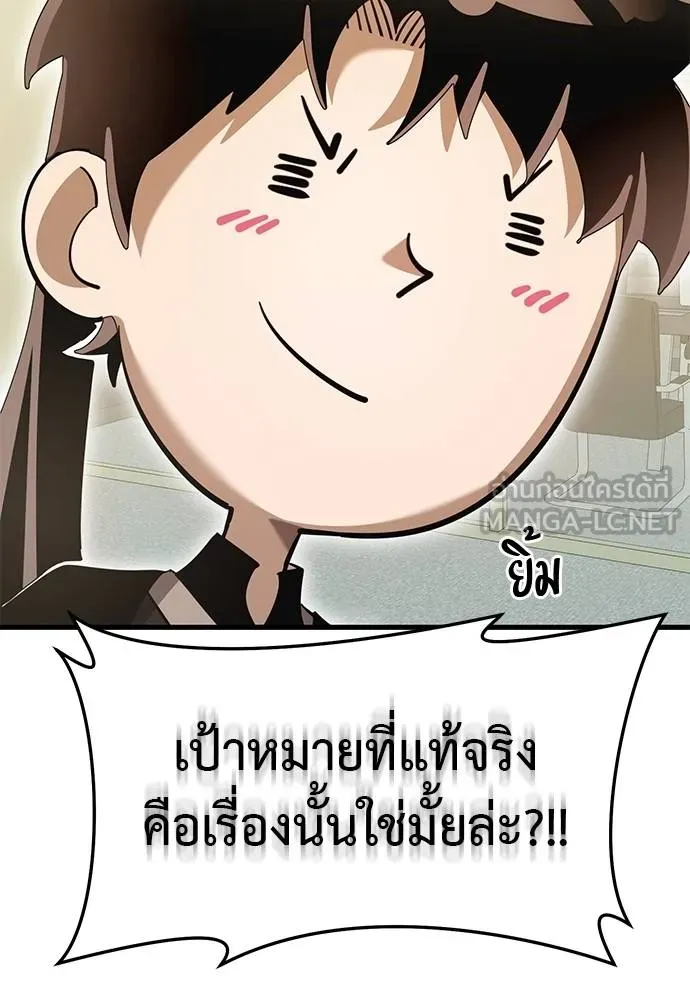 ยมราชลงทัณฑ์ ตอนที่ 79 รูปที่ 53