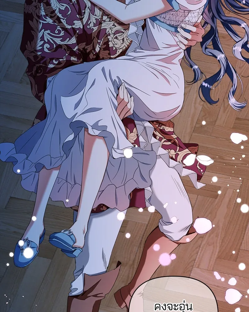 คนรักตายกลายเป็นทรราช ตอนที่ 26 รูปที่ 37