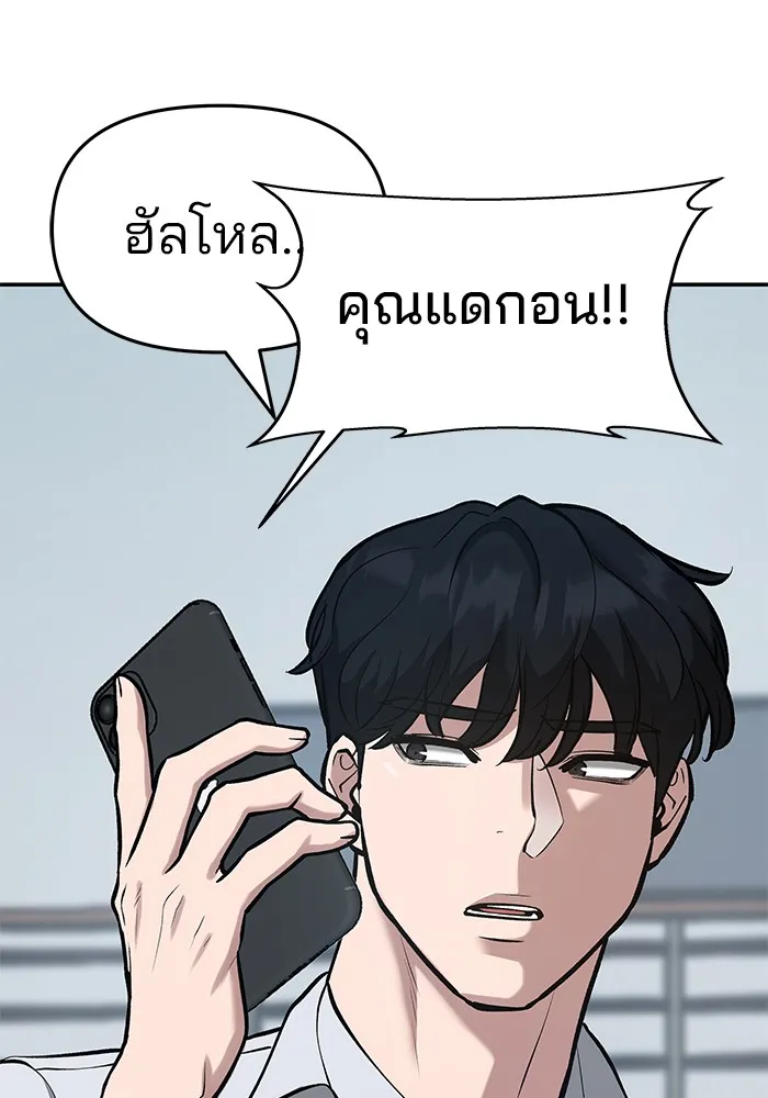 เลวฟาดเลว ตอนที่ 34 รูปที่ 80