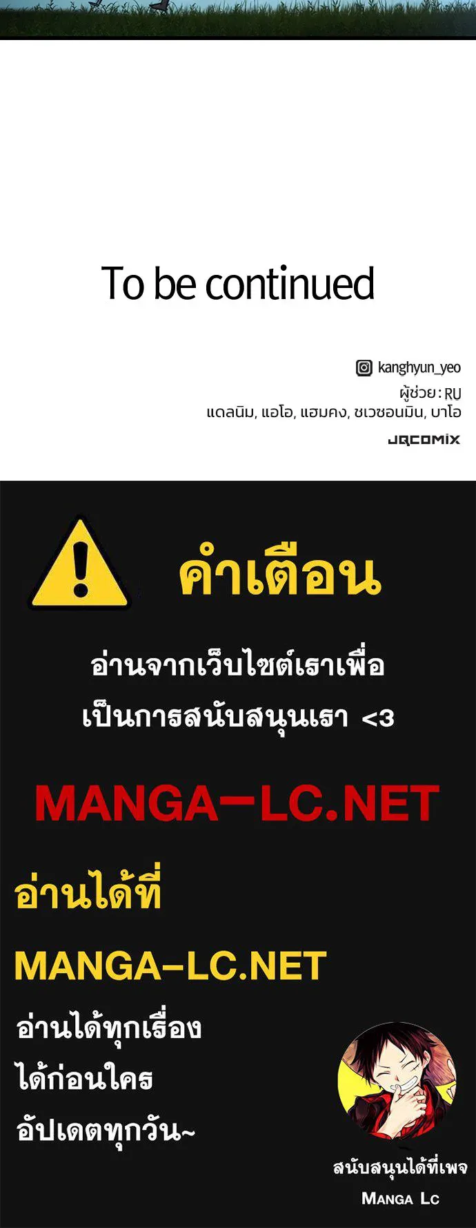 วิถีชาวนาของราชาปีศาจ ตอนที่ 35 รูปที่ 136
