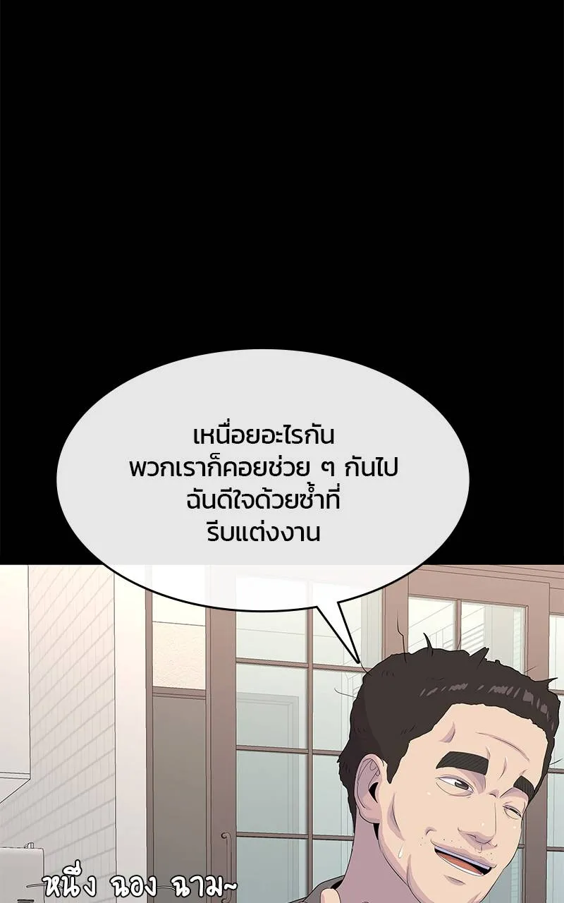 บันทึกครัวค่ายทหาร ตอนที่ 227 รูปที่ 49