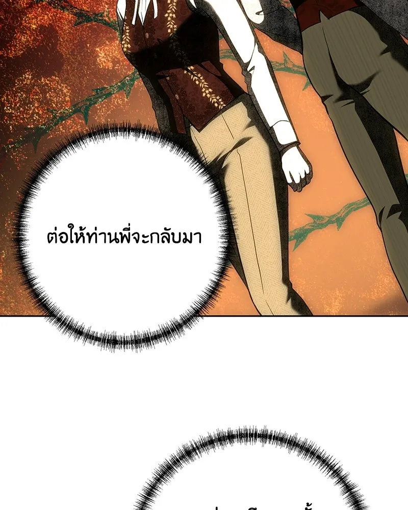 เจ้าหญิงคลั่งแห่งวังหลวง ตอนที่ 143 รูปที่ 94