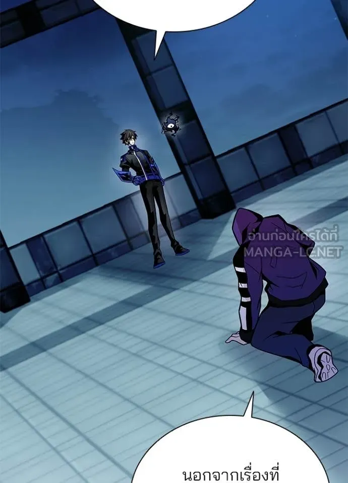 Villain to kill ตอนที่ 224 รูปที่ 94