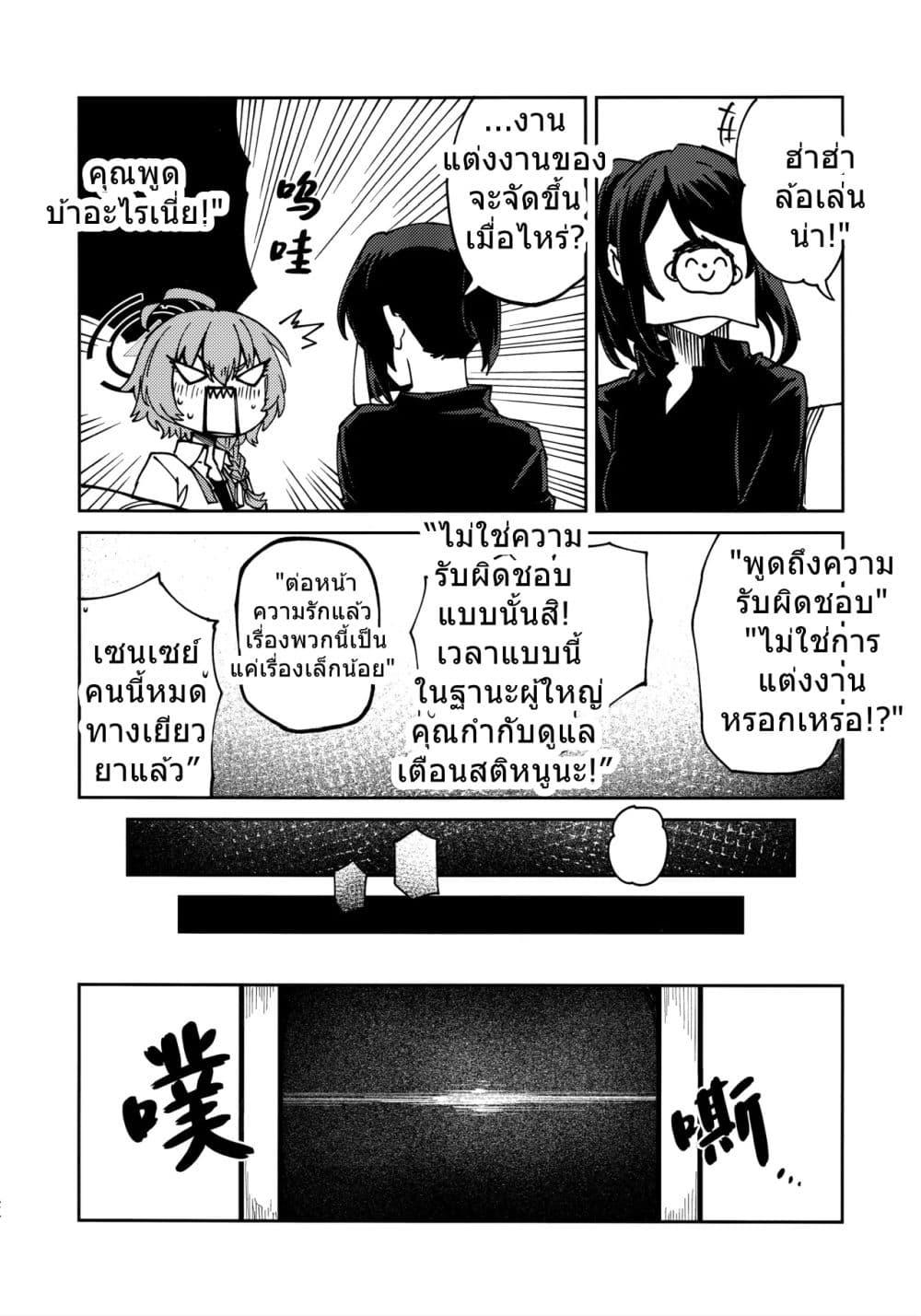 Manga-lc-com อ่านมังงะ อ่านการ์ตูน ออนไลน์ ฟรี Blue Archive Tore Gao By Banjimas ตอนที่ 1 2 3 4 5 6 7 8 9 10 11 12 13 14 ฟรี ไม่มีโฆษณา Manga-lc - อ่าน มังงะ อ่าน การ์ตูน ออนไลน์ อ่านมังงะ ฟรี