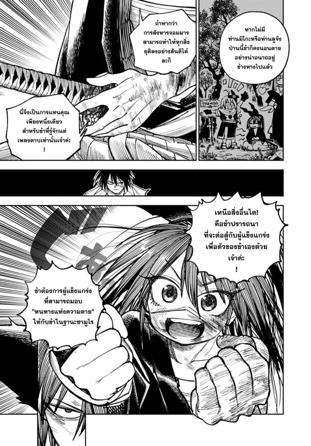 Manga-lc-com อ่านมังงะ อ่านการ์ตูน ออนไลน์ ฟรี Samurai in Another World ตอนที่ 1 2 3 4 5 6 7 8 9 10 11 12 13 14 ฟรี ไม่มีโฆษณา Manga-lc - อ่าน มังงะ อ่าน การ์ตูน ออนไลน์ อ่านมังงะ ฟรี