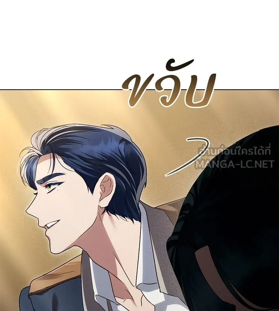 เล่ห์รักชนชั้นสูง ตอนที่ 24 รูปที่ 105