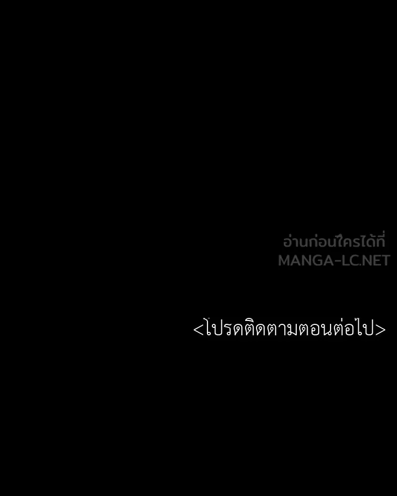 เกิดอีกทีเป็นว่าที่ประมุขลัทธิมาร ตอนที่ 97 รูปที่ 210