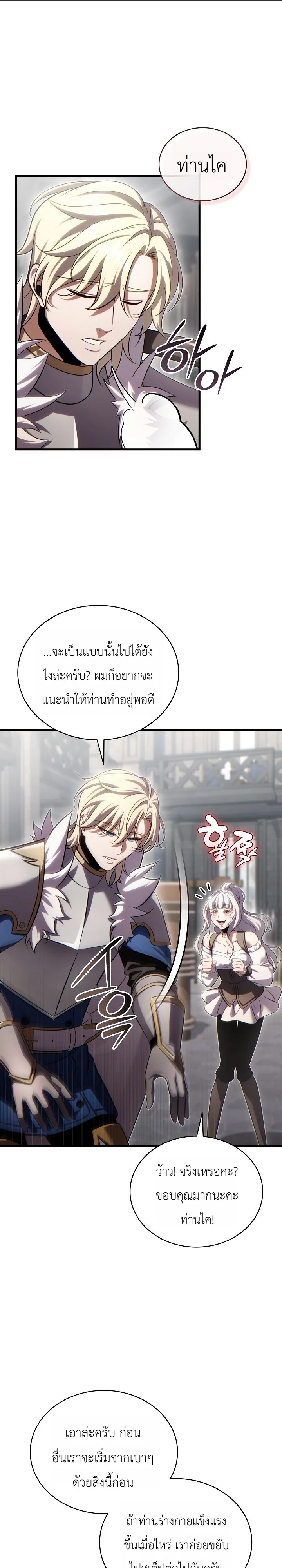 Manga-lc-com อ่านมังงะ อ่านการ์ตูน ออนไลน์ ฟรี The Lord Who Levels up by Devouring ท่านลอร์ดผู้อัปเลเวลจากก ตอนที่ 1 2 3 4 5 6 7 8 9 10 11 12 13 14 ฟรี ไม่มีโฆษณา Manga-lc - อ่าน มังงะ อ่าน การ์ตูน ออนไลน์ อ่านมังงะ ฟรี