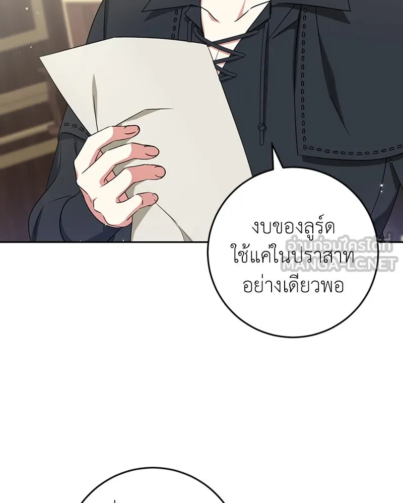 ภารกิจไล่ตามลุค บีเชล ตอนที่ 32 รูปที่ 6