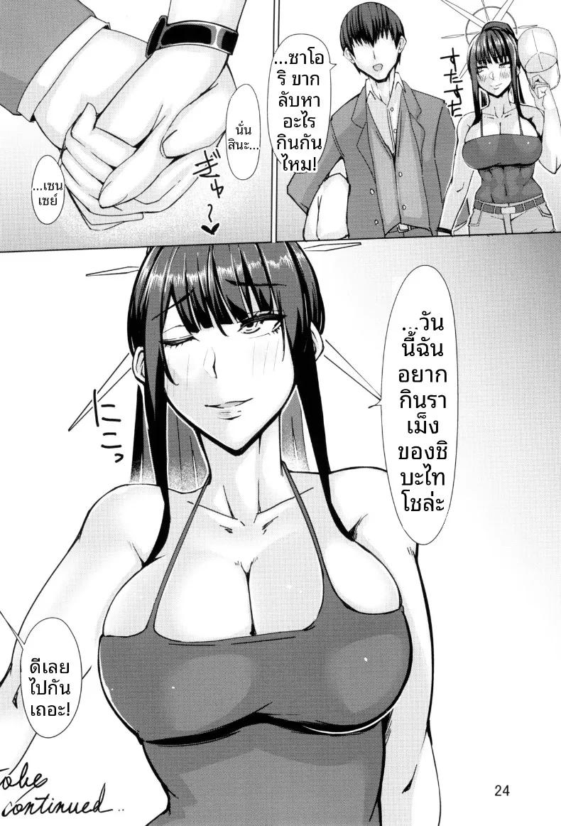 Doujin-Lc- อ่าน โดจิน มังฮวา เกาหลี ญี่ปุ่น จีน แปลไทย เพราะว่าชอบซาโอริยังไงล่ะ (Shirizou) (Blue Archive) ตอนที่ 1 2 3 4 5 6 7 8 9 10 11 12 13 14 ฟรี ไม่มีโฆษณา อ่าน โดจิน Manhwa เกาหลี ญี่ปุ่น จีน เรามีครบ คัดมาให้เน้นๆ โดจิน 18+ รับประกันความฟินโดย  Doujin Lc
