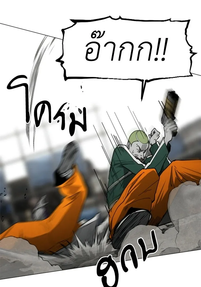 FOG LAND ตอนที่ 34 รูปที่ 127