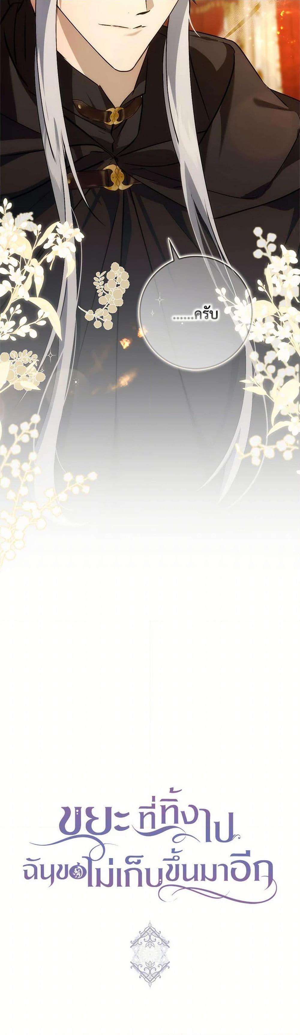 Manga-lc-com อ่านมังงะ อ่านการ์ตูน ออนไลน์ ฟรี I Won’t Pick Up The Trash I Threw Away Again ตอนที่ 1 2 3 4 5 6 7 8 9 10 11 12 13 14 ฟรี ไม่มีโฆษณา Manga-lc - อ่าน มังงะ อ่าน การ์ตูน ออนไลน์ อ่านมังงะ ฟรี