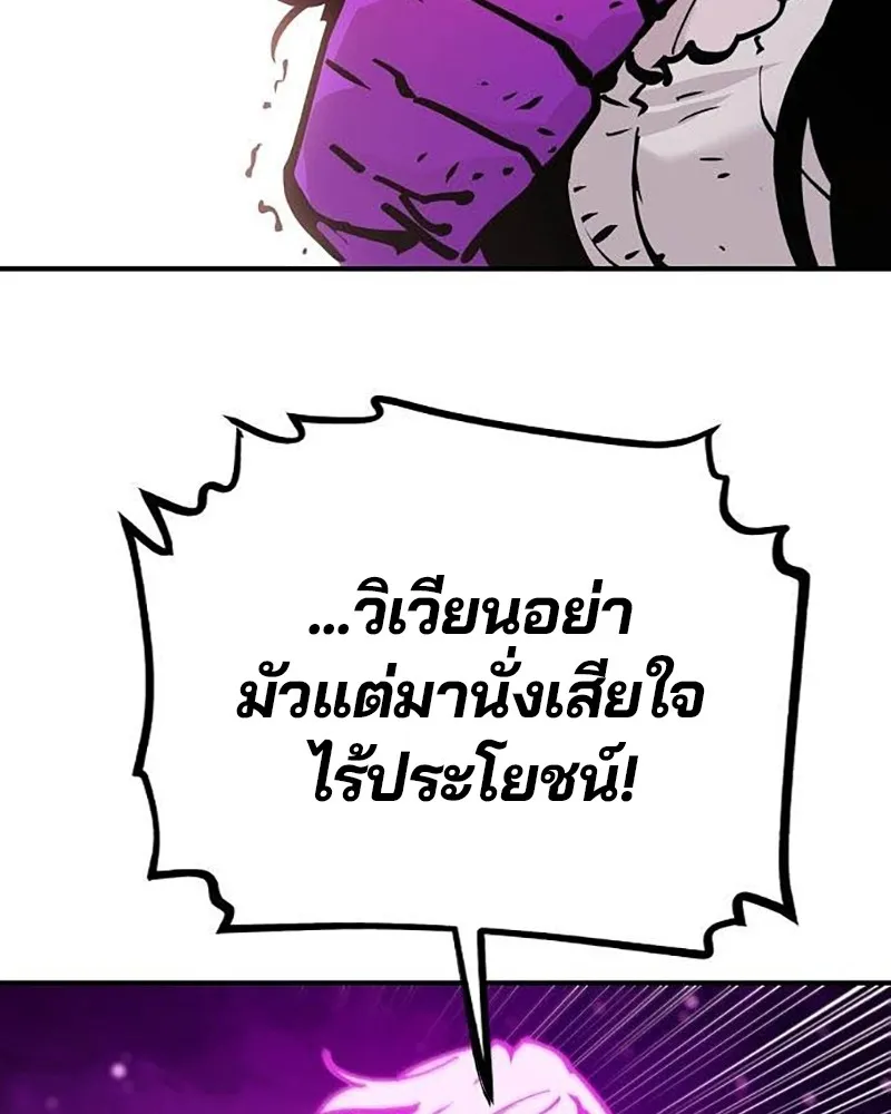 Player ตอนที่ 157 รูปที่ 73