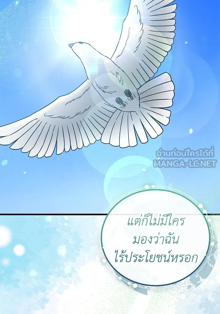 ครอบครัวพรรค์นั้น ฉันไม่มีวันกลับไป ตอนที่ 76 รูปที่ 66