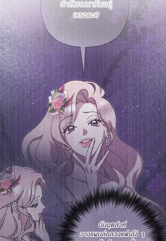 แด่ใจที่ไร้รัก ตอนที่ 7 รูปที่ 55