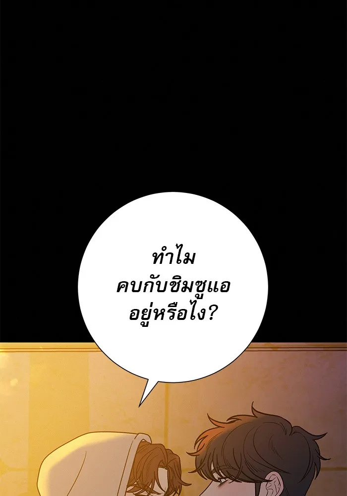 ปฏิบัติการรักวุ่นหัวใจ ตอนที่ 71 รูปที่ 55